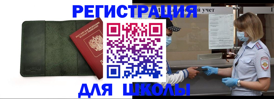 прописка 2025 в Томской области