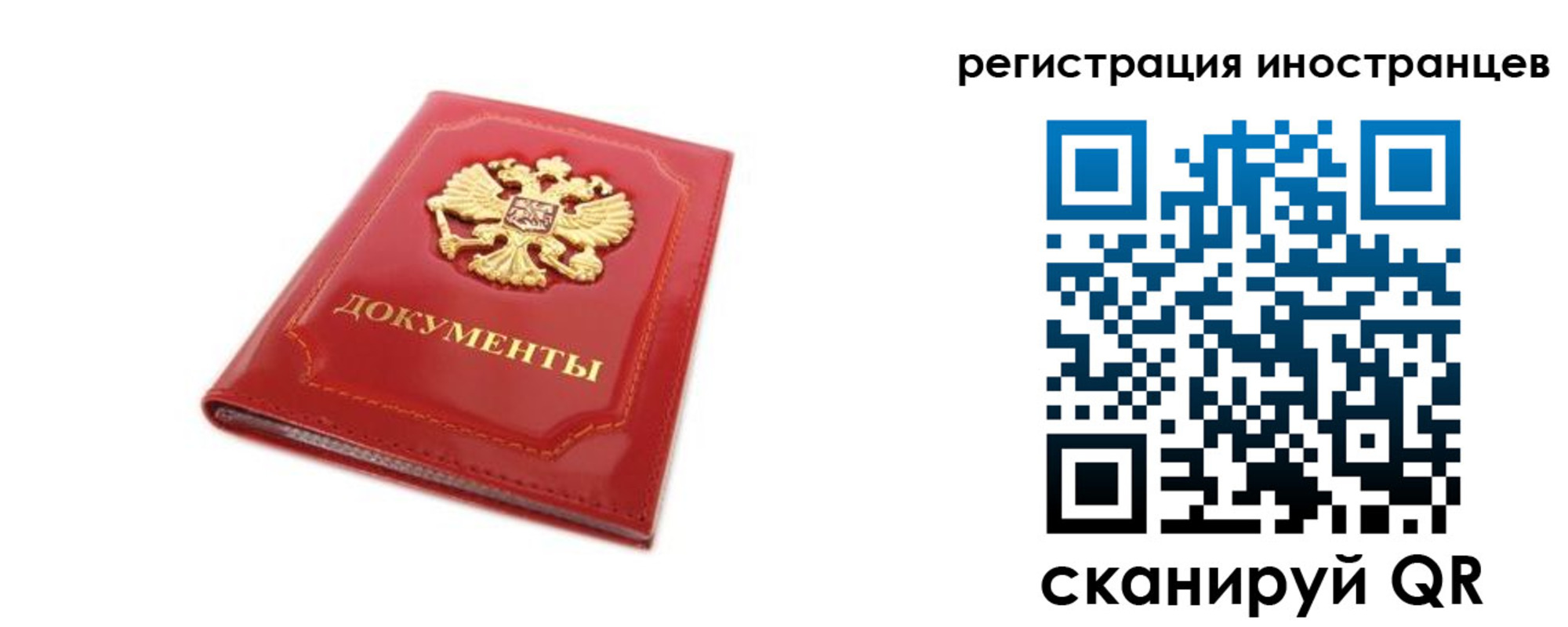 временная прописка в Томской области