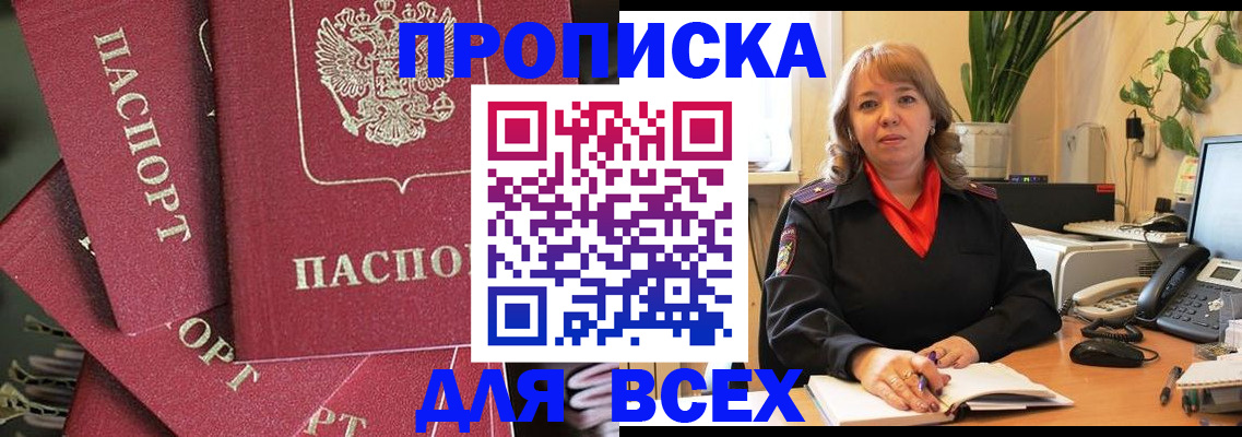 временная регистрация госуслуги в Томской области