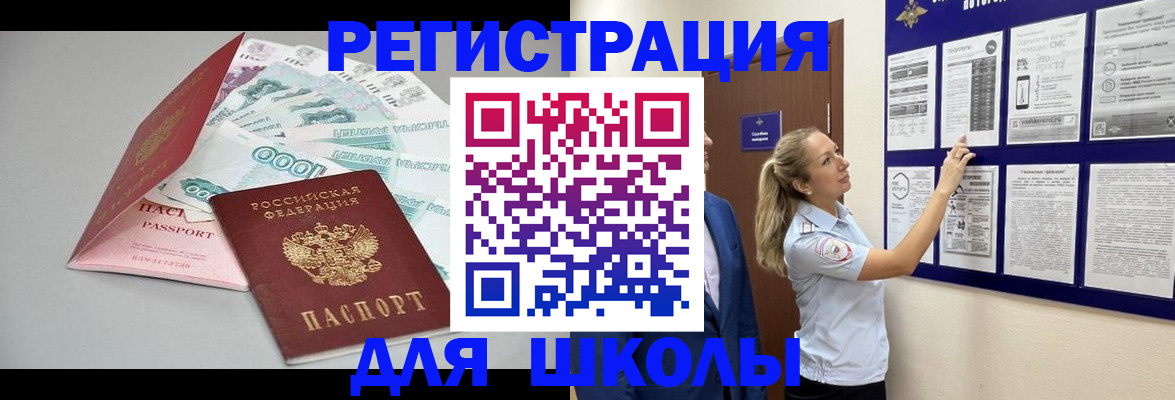 регистрация для дет. сада в Томской области