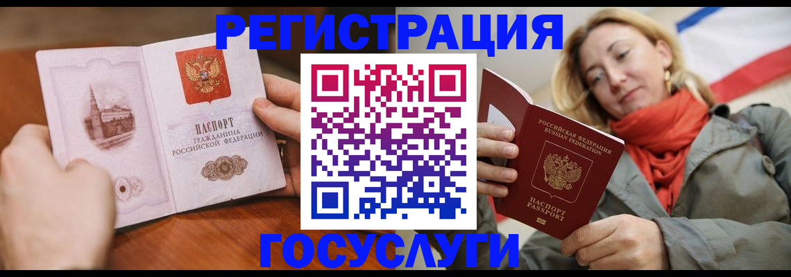 временная регистрация для всех в Томской области