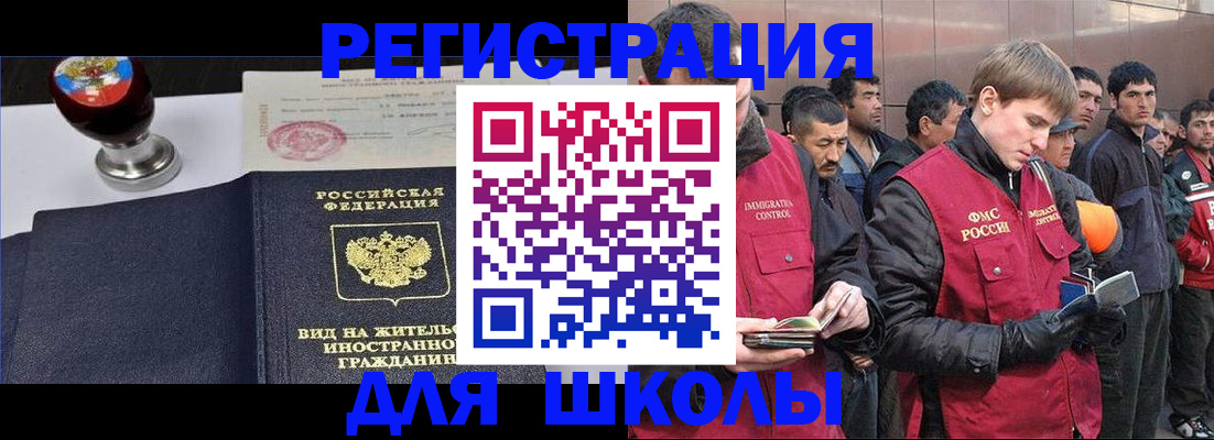 временная регистрация для всех в Томской области