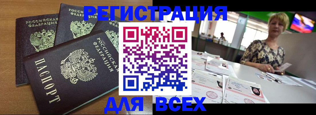 регистрация для дет. сада в Томской области