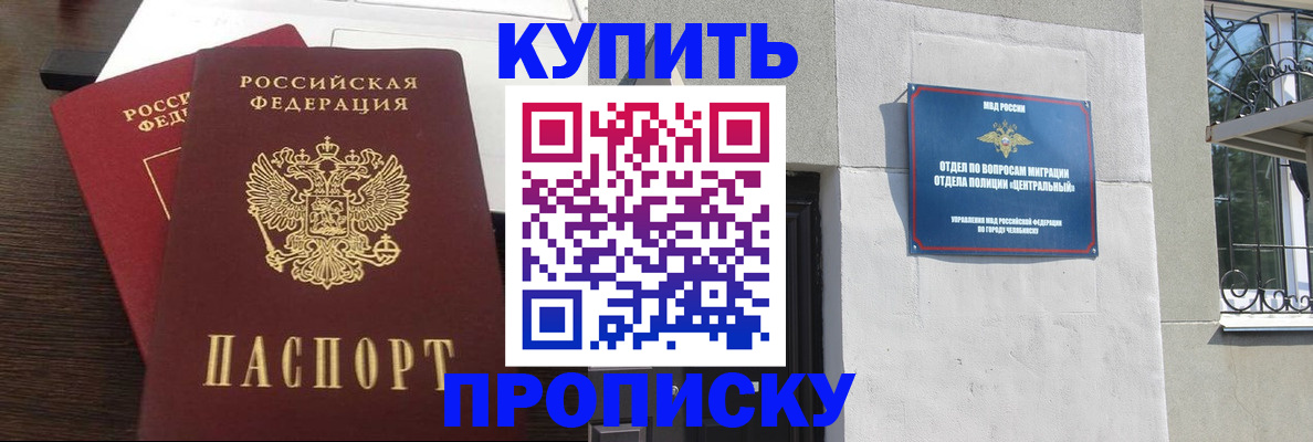 временная регистрация адрес в Томской области